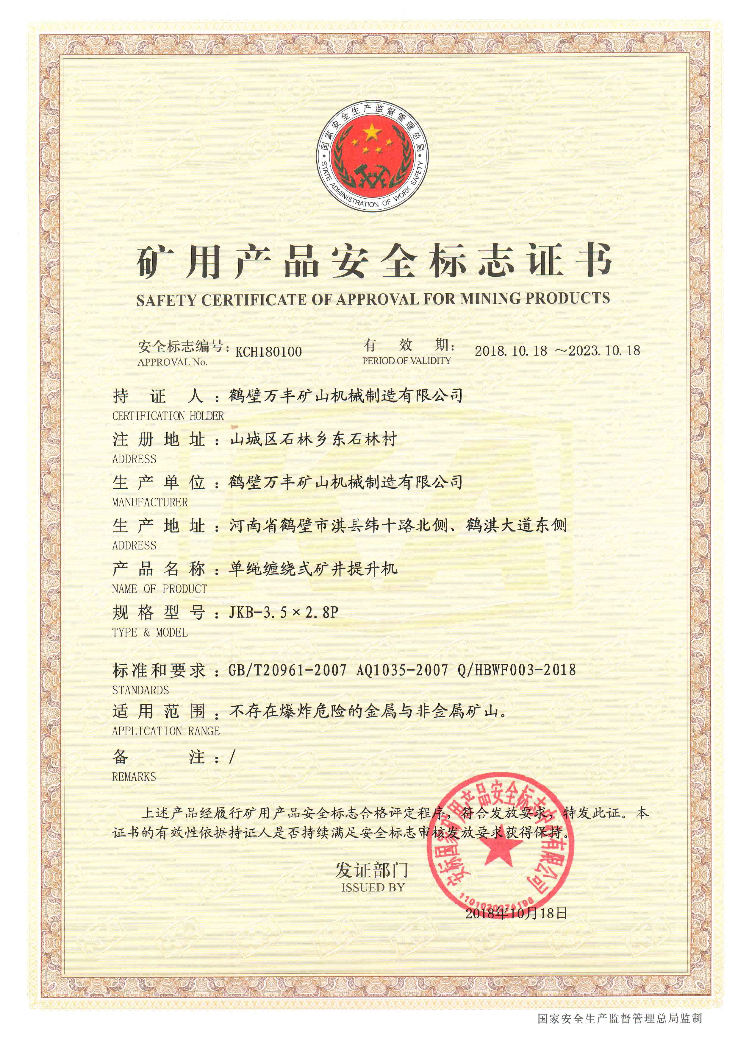 安標(biāo)查詢(xún)